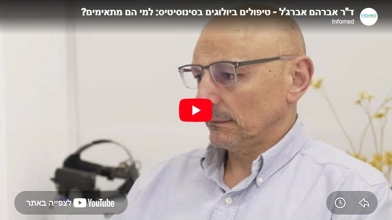 תמונת כיסוי וידיאו - פגיעה בחוש הריח
